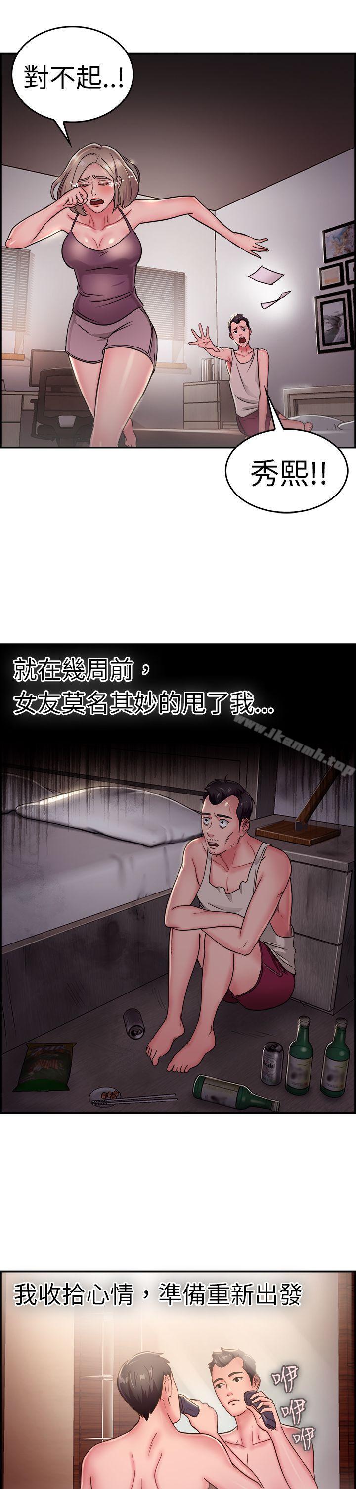 韩国漫画前男友前女友(完结)韩漫_前男友前女友(完结)-第19话-秃头前男友(上)在线免费阅读-韩国漫画-第4张图片