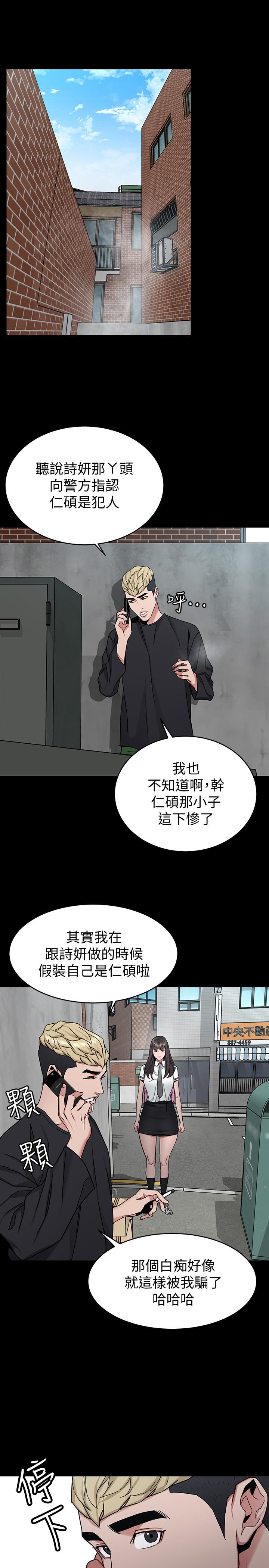 韩国漫画致命游戏韩漫_致命游戏-第42话-赌上性命的对决在线免费阅读-韩国漫画-第27张图片