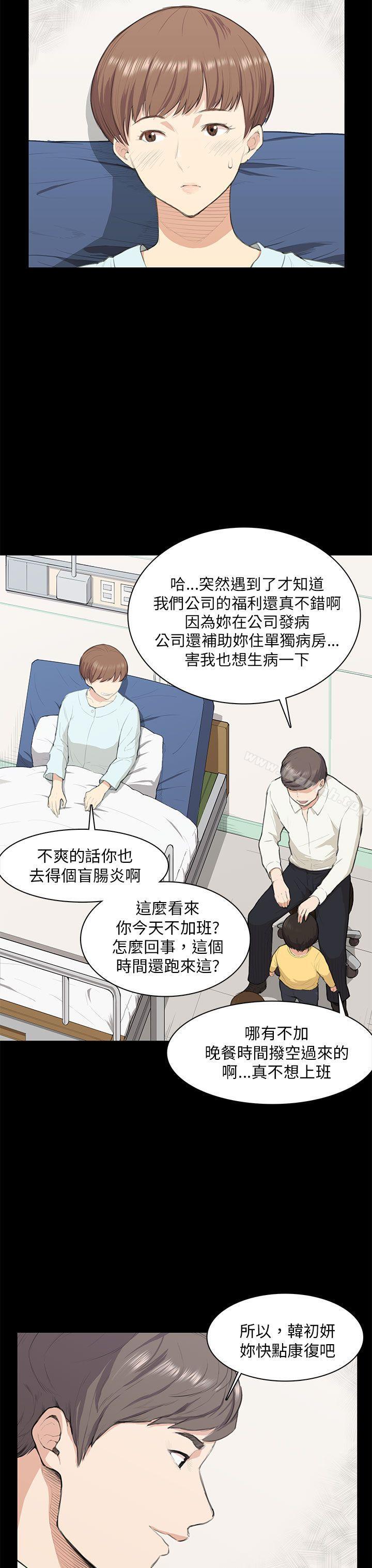 韩国漫画斯德哥尔摩症候群韩漫_斯德哥尔摩症候群-第13话在线免费阅读-韩国漫画-第8张图片