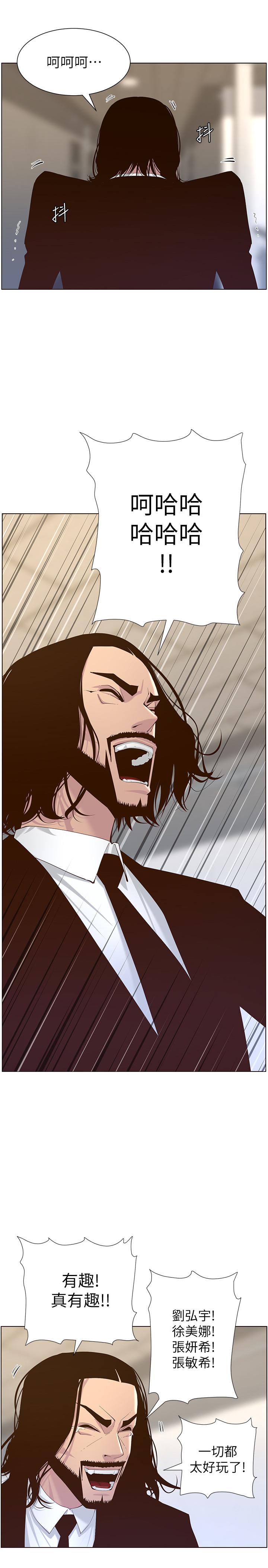 韩国漫画姐妹与继父韩漫_姐妹与继父-第69话-那我主动不就好了在线免费阅读-韩国漫画-第2张图片