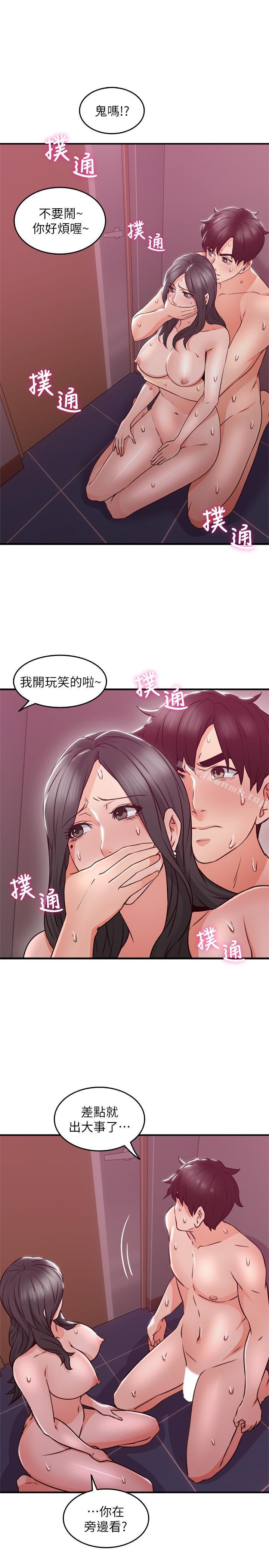 韩国漫画邻居人妻韩漫_邻居人妻-第13话-被撞见羞耻的样子…!在线免费阅读-韩国漫画-第22张图片