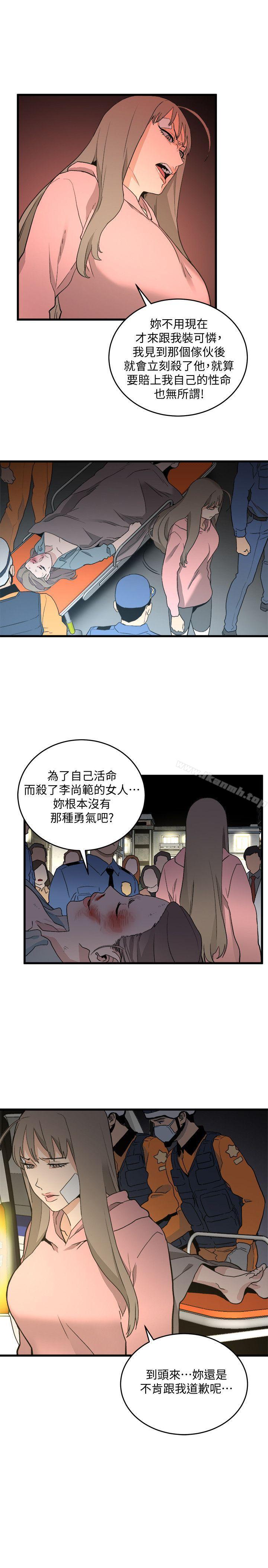 韩国漫画食物链韩漫_食物链-第33话-傻女人在线免费阅读-韩国漫画-第30张图片