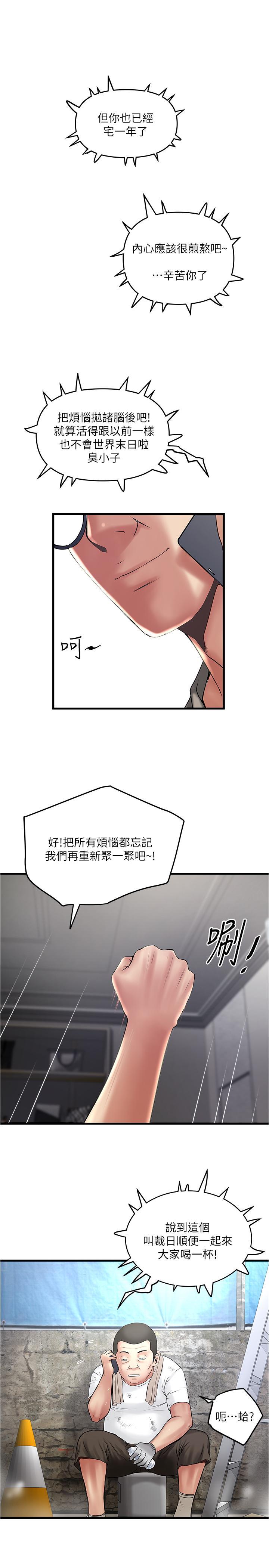 韩国漫画下女,初希韩漫_下女,初希-第67话-在欲海中浮沉在线免费阅读-韩国漫画-第1张图片