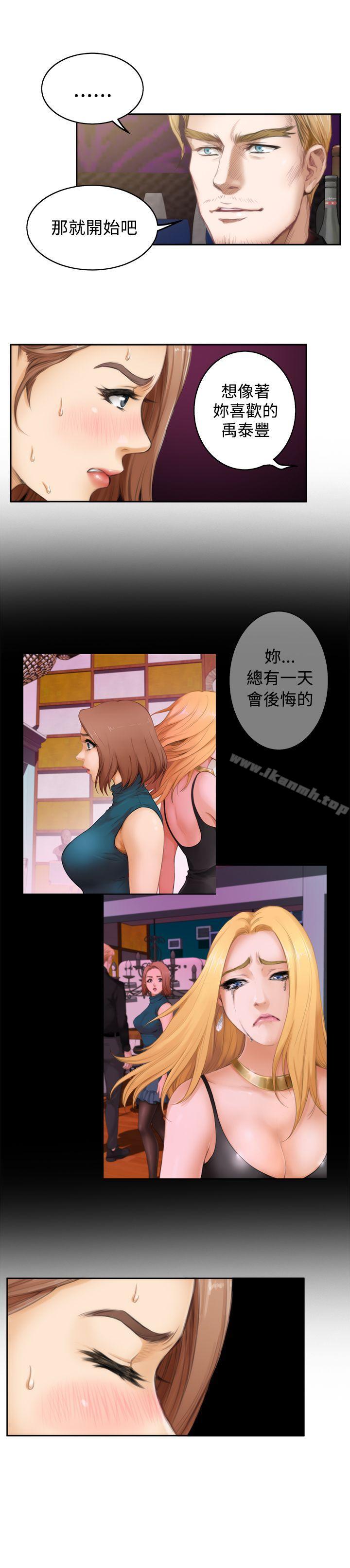 韩国漫画H-Mate韩漫_H-Mate-第44话在线免费阅读-韩国漫画-第11张图片