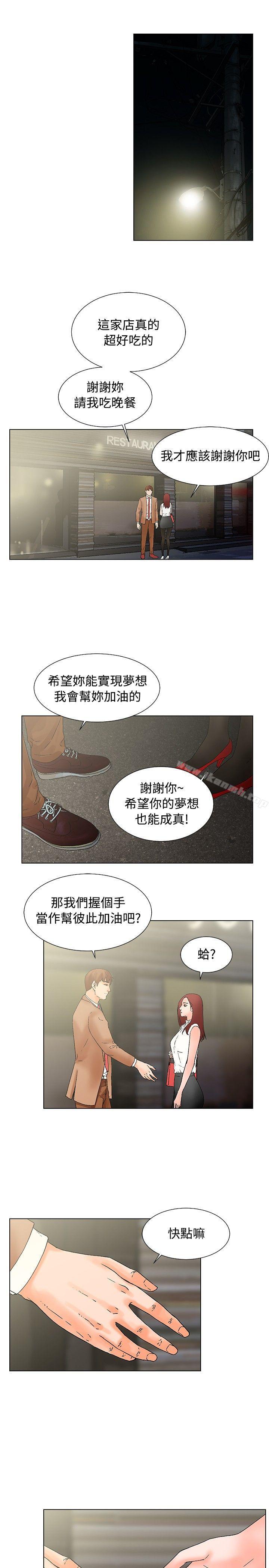 韩国漫画朋友的妻子：有妳在的家韩漫_朋友的妻子：有妳在的家-第17话在线免费阅读-韩国漫画-第7张图片