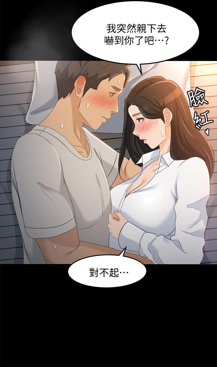 韩国漫画超会卖女业务韩漫_超会卖女业务-第21话-快占有我吧在线免费阅读-韩国漫画-第22张图片