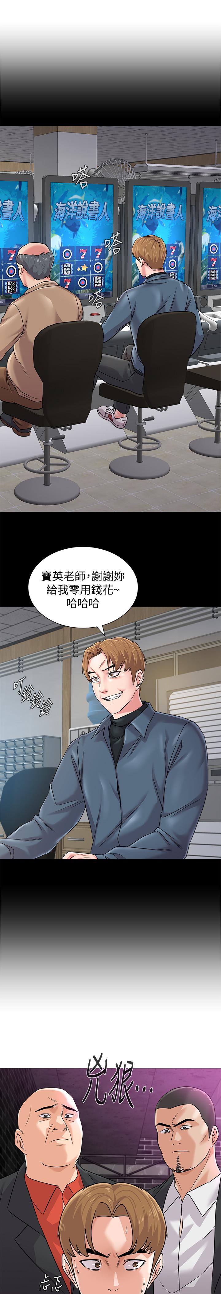 韩国漫画堕落教师韩漫_堕落教师-第81话-宝英，轮到你了在线免费阅读-韩国漫画-第28张图片