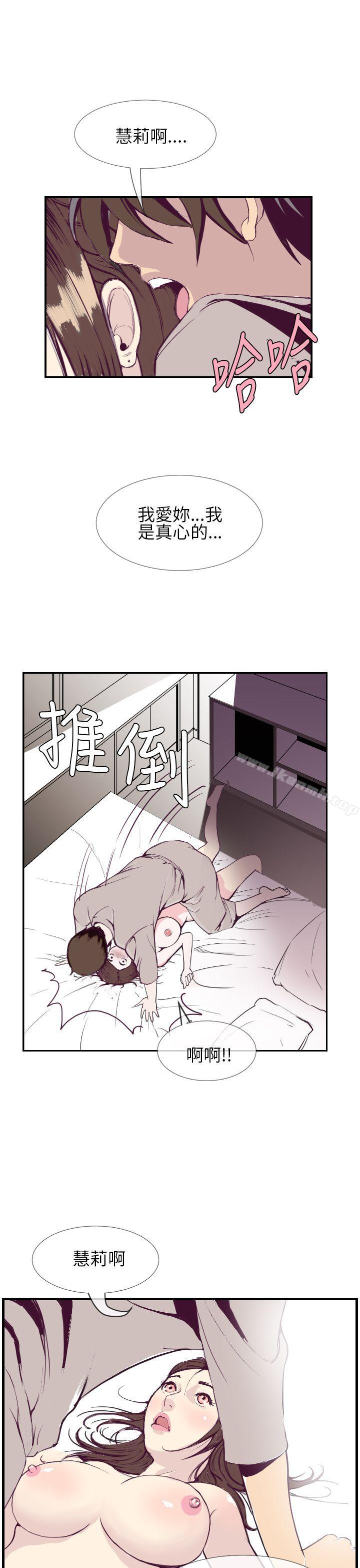 韩国漫画千里寻爱韩漫_千里寻爱-第1话在线免费阅读-韩国漫画-第7张图片