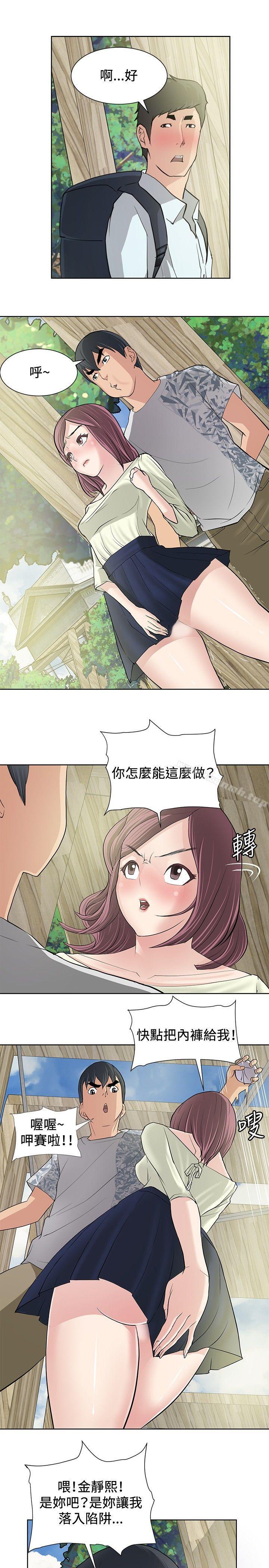 韩国漫画催眠师韩漫_催眠师-第10话在线免费阅读-韩国漫画-第9张图片