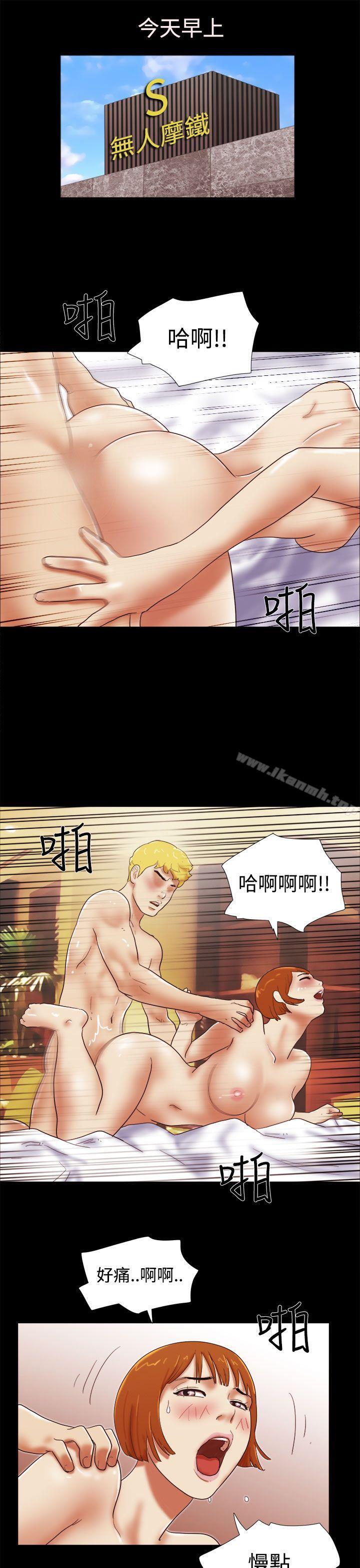 韩国漫画She：我的魅惑女友韩漫_She：我的魅惑女友-第39话在线免费阅读-韩国漫画-第17张图片