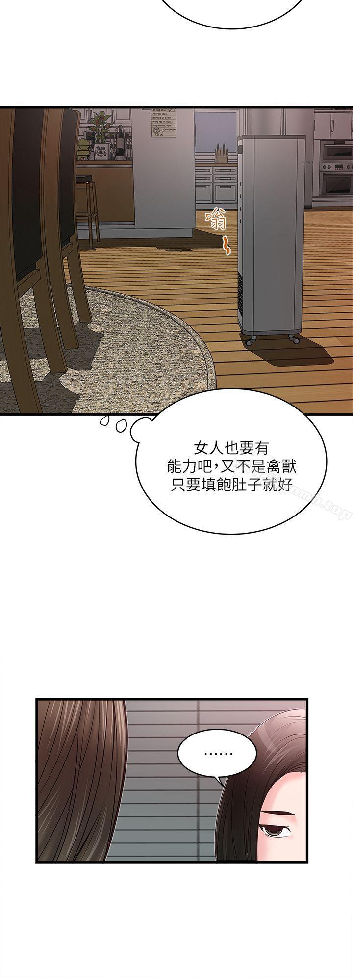 韩国漫画下女,初希韩漫_下女,初希-第3话-和老婆睽违已久的行房在线免费阅读-韩国漫画-第26张图片