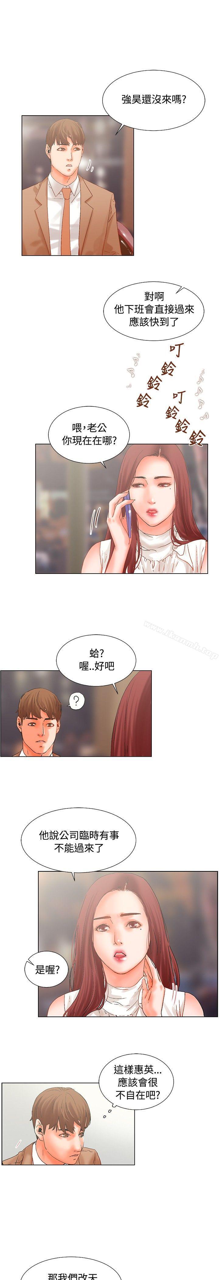 韩国漫画朋友的妻子：有妳在的家韩漫_朋友的妻子：有妳在的家-第16话在线免费阅读-韩国漫画-第14张图片