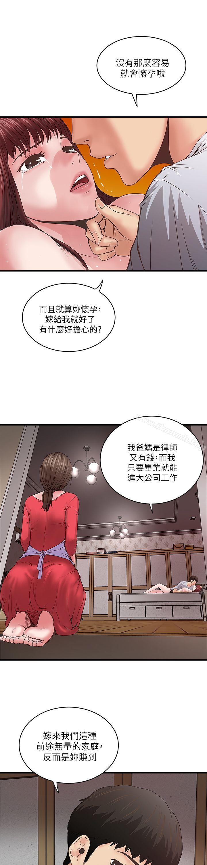 韩国漫画下女,初希韩漫_下女,初希-第6话-重振雄风在线免费阅读-韩国漫画-第9张图片
