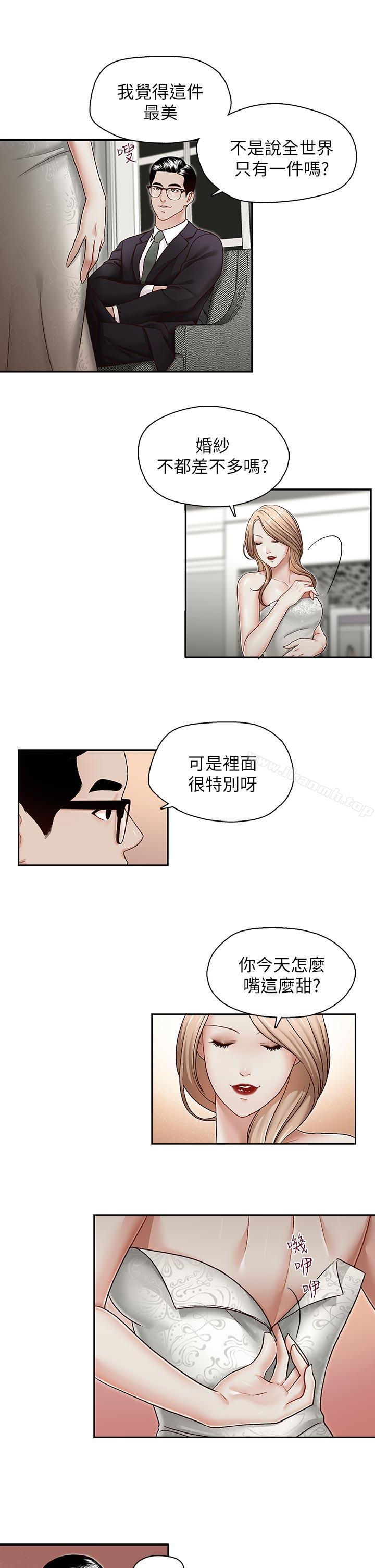 韩国漫画哥哥的秘书韩漫_哥哥的秘书-第27话-华丽婚纱的秘密在线免费阅读-韩国漫画-第16张图片