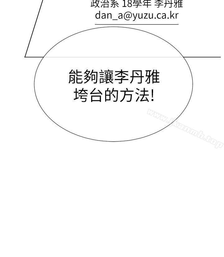 韩国漫画重考生韩漫_重考生-第22话-能让丹雅垮台的方法在线免费阅读-韩国漫画-第30张图片