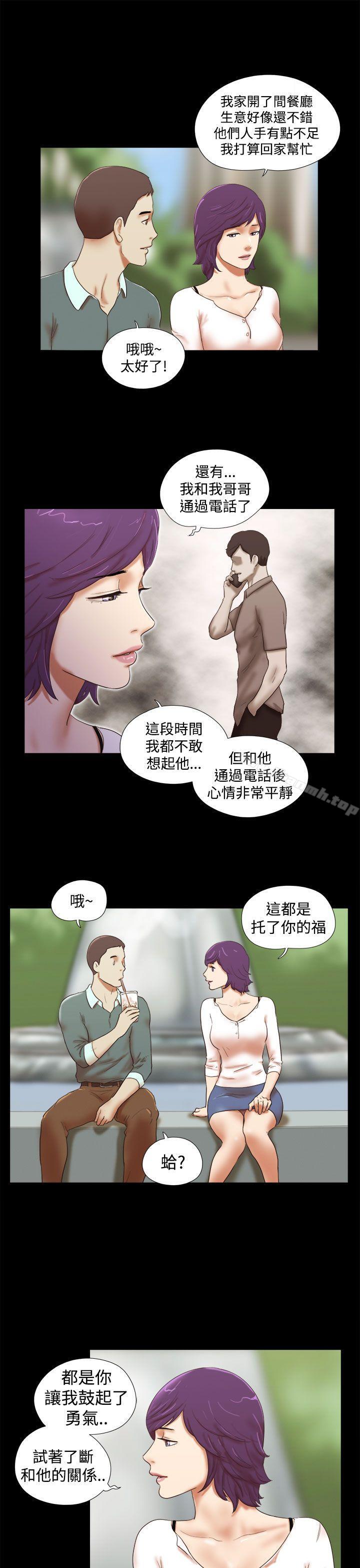 韩国漫画She：我的魅惑女友韩漫_She：我的魅惑女友-第43话在线免费阅读-韩国漫画-第5张图片