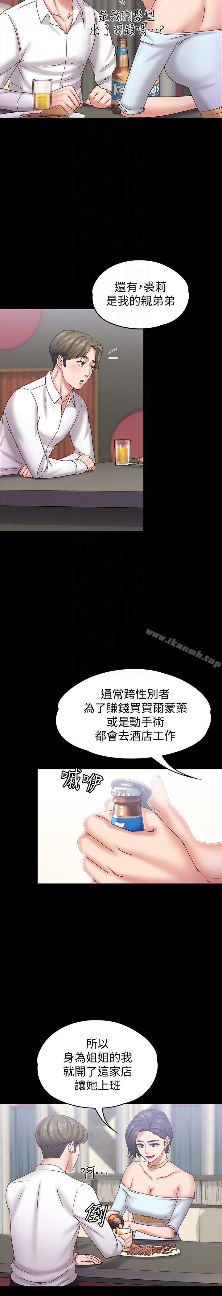 韩国漫画按摩妹女友韩漫_按摩妹女友-第17话-周翰和老板娘间的暧昧气氛在线免费阅读-韩国漫画-第15张图片