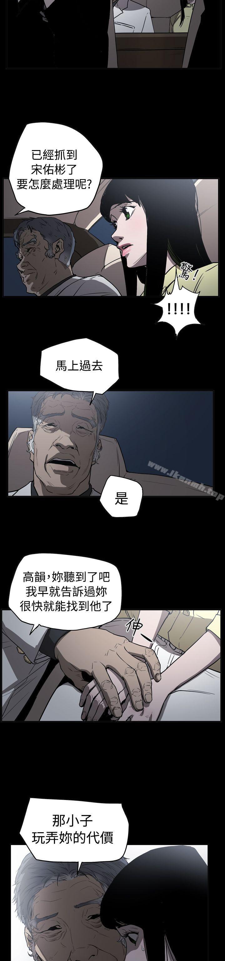 韩国漫画ACE:禁断的诈欺之夜韩漫_ACE:禁断的诈欺之夜-第2季-第12话在线免费阅读-韩国漫画-第16张图片