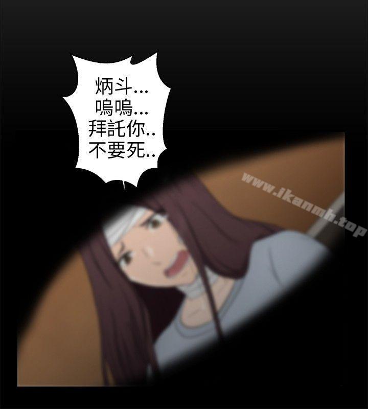 韩国漫画水蛭韩漫_水蛭-第14话在线免费阅读-韩国漫画-第24张图片