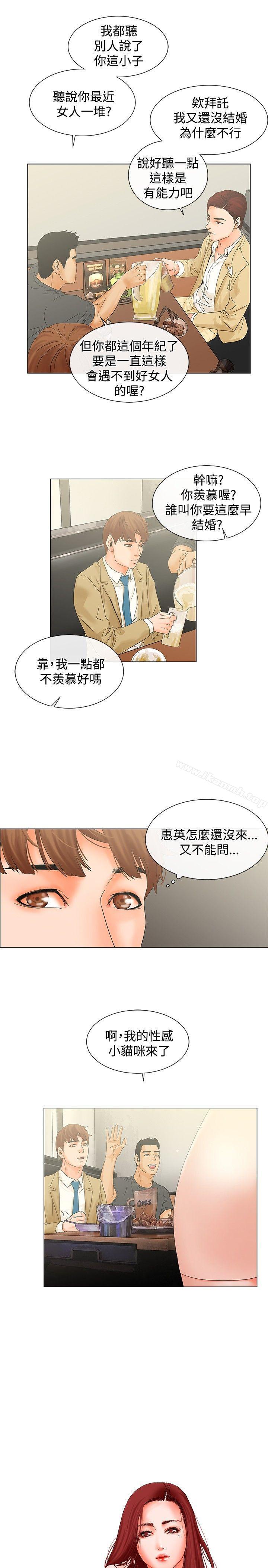 韩国漫画朋友的妻子：有妳在的家韩漫_朋友的妻子：有妳在的家-第6话在线免费阅读-韩国漫画-第3张图片