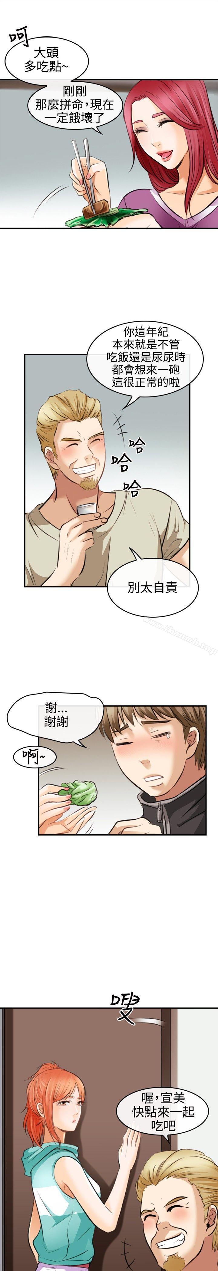 韩国漫画性王之路韩漫_性王之路-第3话在线免费阅读-韩国漫画-第15张图片