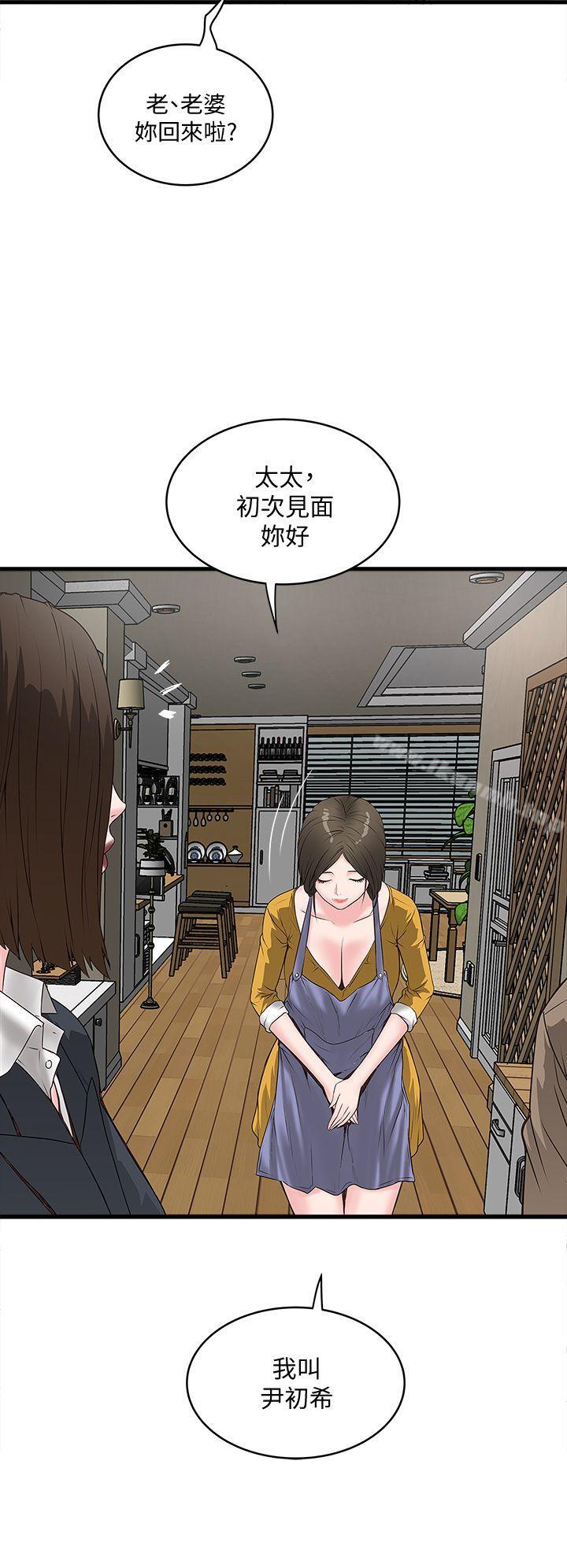 韩国漫画下女,初希韩漫_下女,初希-第3话-和老婆睽违已久的行房在线免费阅读-韩国漫画-第20张图片