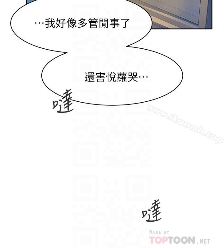 韩国漫画她的高跟鞋(无删减)韩漫_她的高跟鞋(无删减)-第112话-分歧的爱与情欲在线免费阅读-韩国漫画-第12张图片