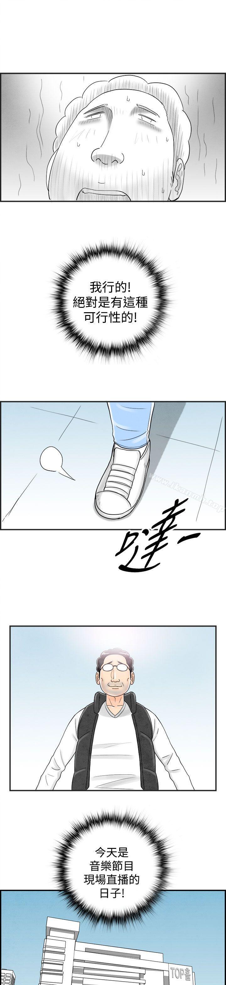 韩国漫画离婚报告书(完结)韩漫_离婚报告书(完结)-第41话-专偷女人心的超能老公7在线免费阅读-韩国漫画-第17张图片