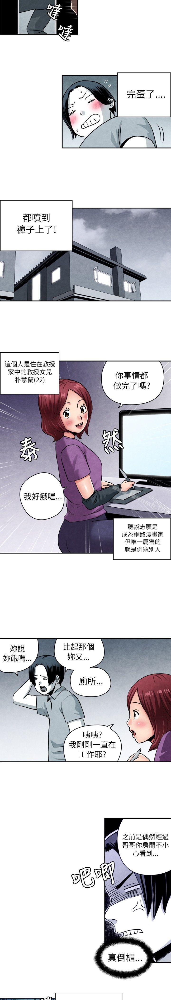 韩国漫画生物学的女性攻略法韩漫_生物学的女性攻略法-CASE-06-1.-色情狂&窥淫症少女在线免费阅读-韩国漫画-第3张图片