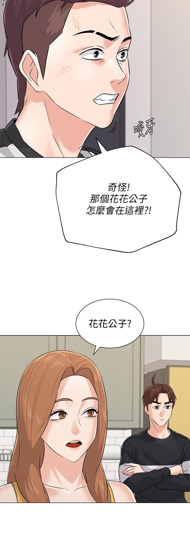 韩国漫画堕落教师韩漫_堕落教师-第80话-宝英老师交男友了在线免费阅读-韩国漫画-第30张图片