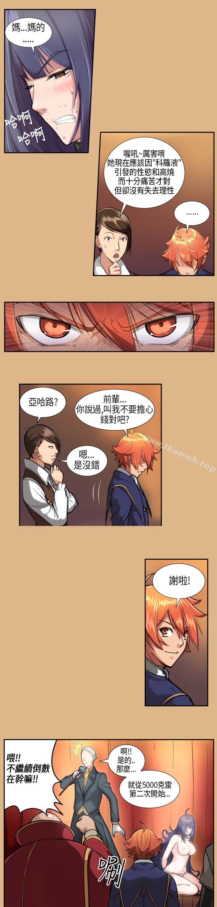 韩国漫画亚哈路(完结)韩漫_亚哈路(完结)-第4话在线免费阅读-韩国漫画-第7张图片