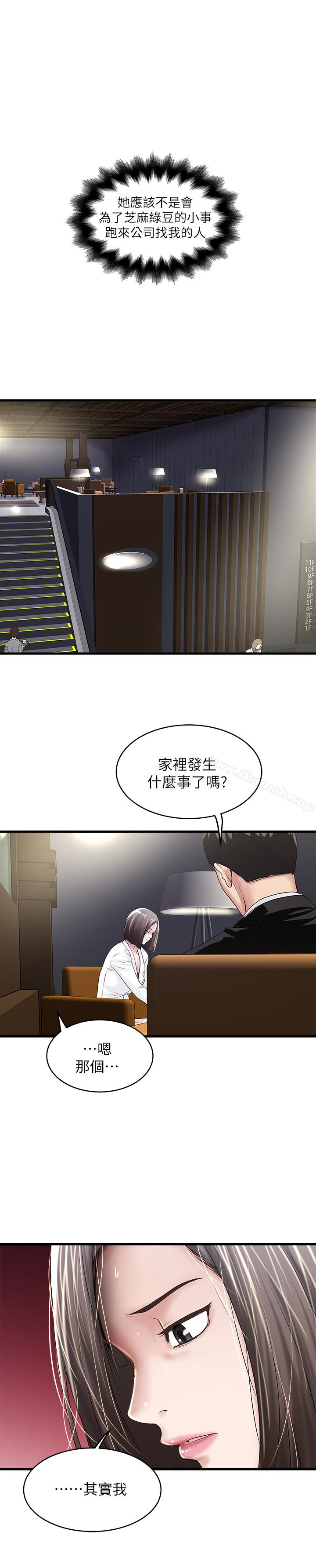 韩国漫画下女,初希韩漫_下女,初希-第50话-开始体会老公的空缺在线免费阅读-韩国漫画-第1张图片