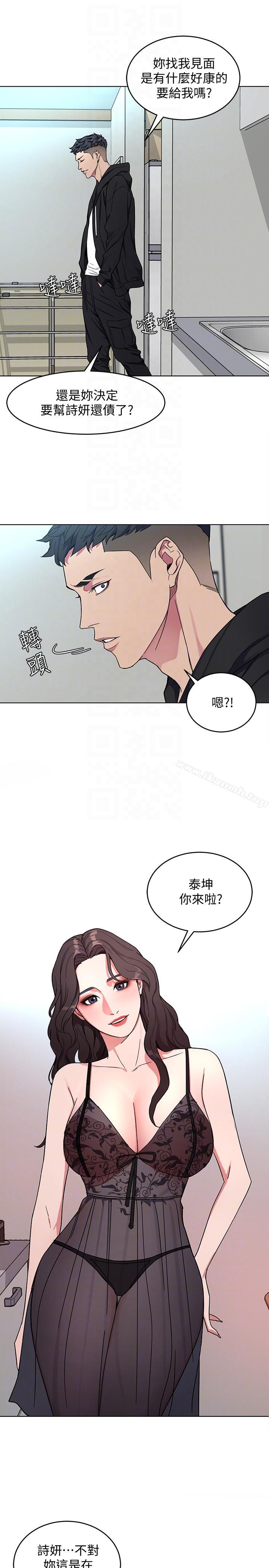 韩国漫画致命游戏韩漫_致命游戏-第18话-想要的就要拿到手在线免费阅读-韩国漫画-第27张图片