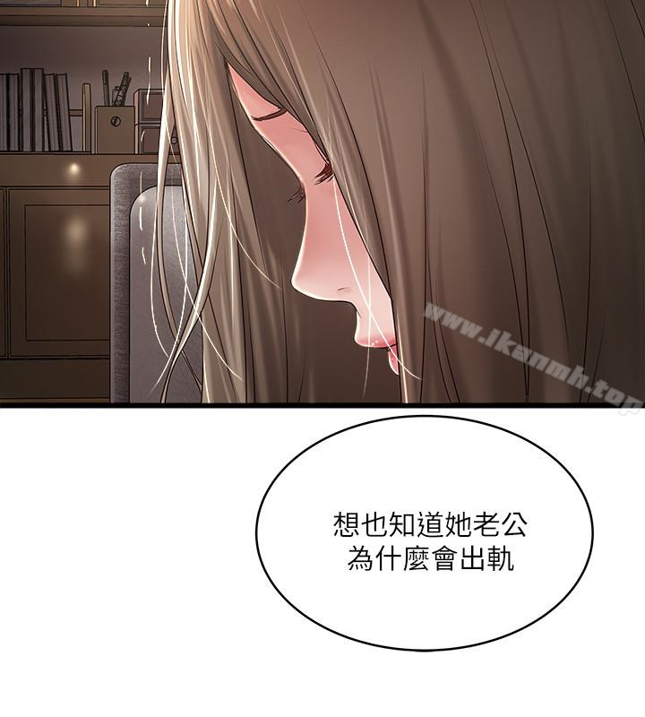 韩国漫画下女,初希韩漫_下女,初希-第40话-在帮佣面前主动求欢的花瑛在线免费阅读-韩国漫画-第16张图片