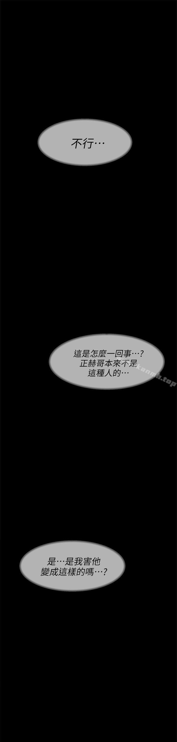 韩国漫画她的高跟鞋(无删减)韩漫_她的高跟鞋(无删减)-第61话---失去一切的危机在线免费阅读-韩国漫画-第23张图片