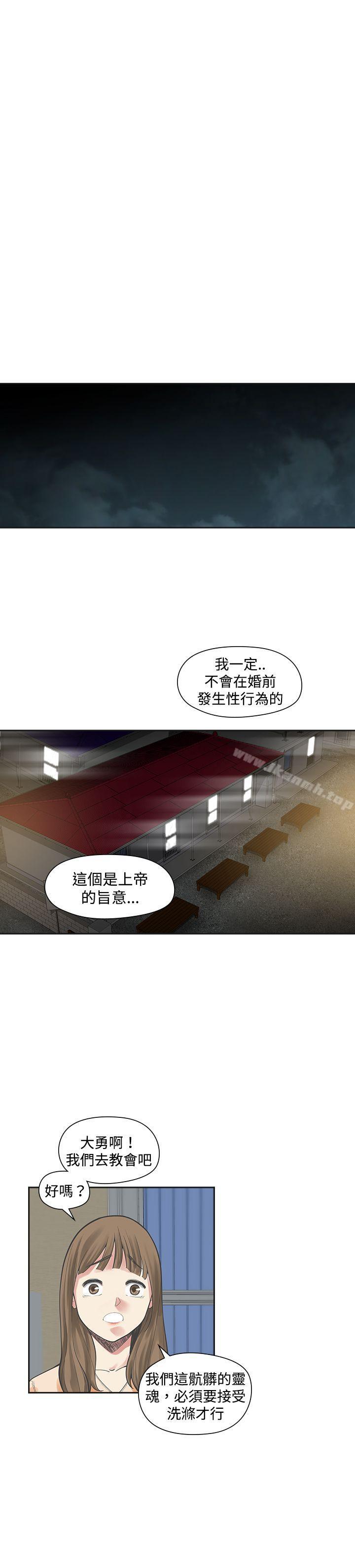 韩国漫画二十再重来韩漫_二十再重来-第14话在线免费阅读-韩国漫画-第15张图片