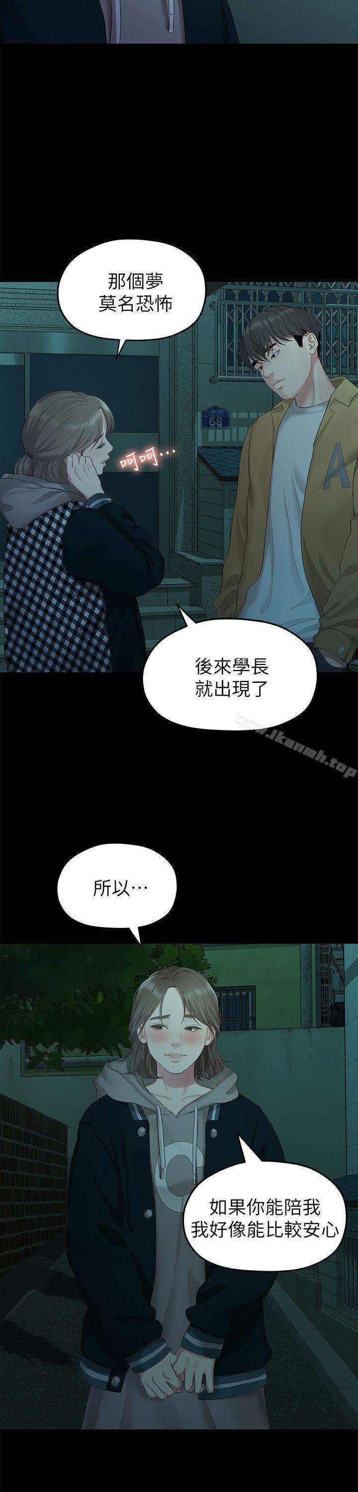 韩国漫画我们的非常关系韩漫_我们的非常关系-第26话-从学长进化为相佑哥的那天在线免费阅读-韩国漫画-第3张图片