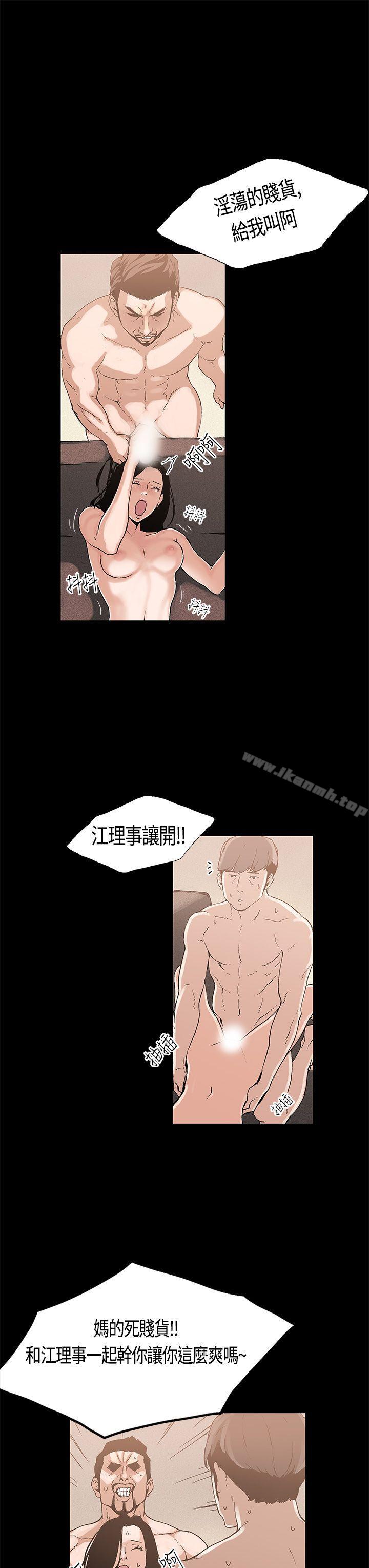 韩国漫画丑闻第一季(完结)韩漫_丑闻第一季(完结)-第3话在线免费阅读-韩国漫画-第15张图片