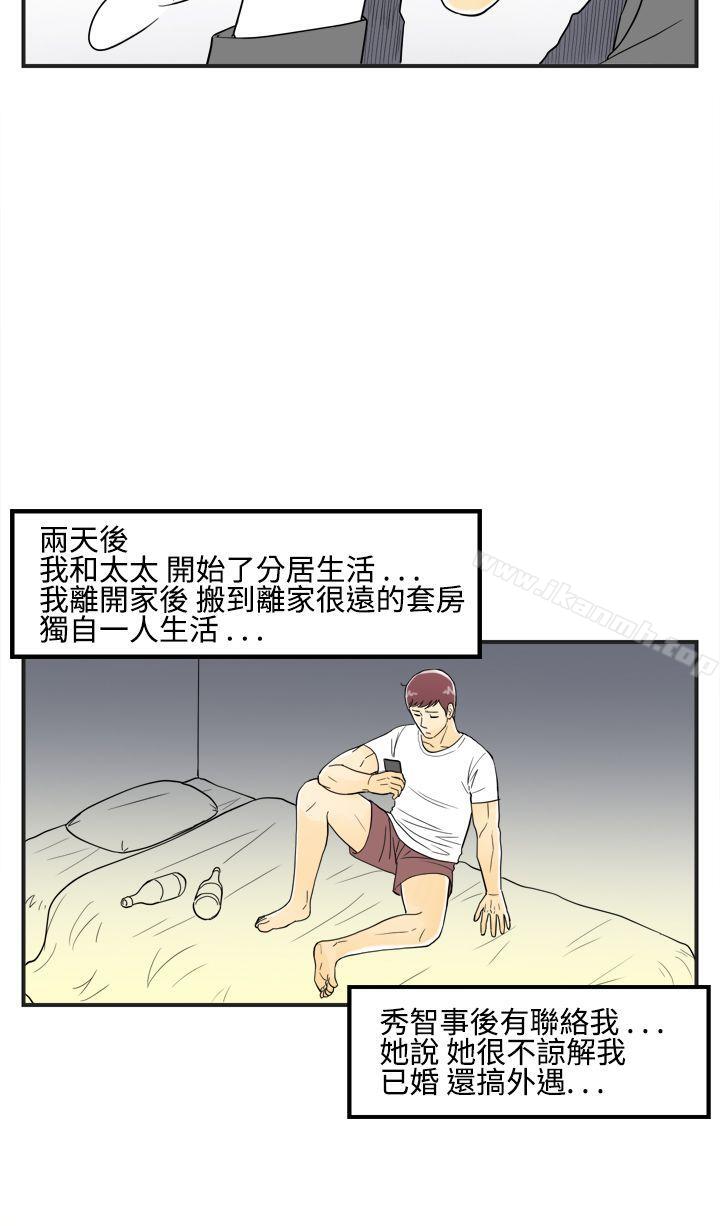 韩国漫画离婚报告书(完结)韩漫_离婚报告书(完结)-第11话-喜爱变性人的老公在线免费阅读-韩国漫画-第10张图片