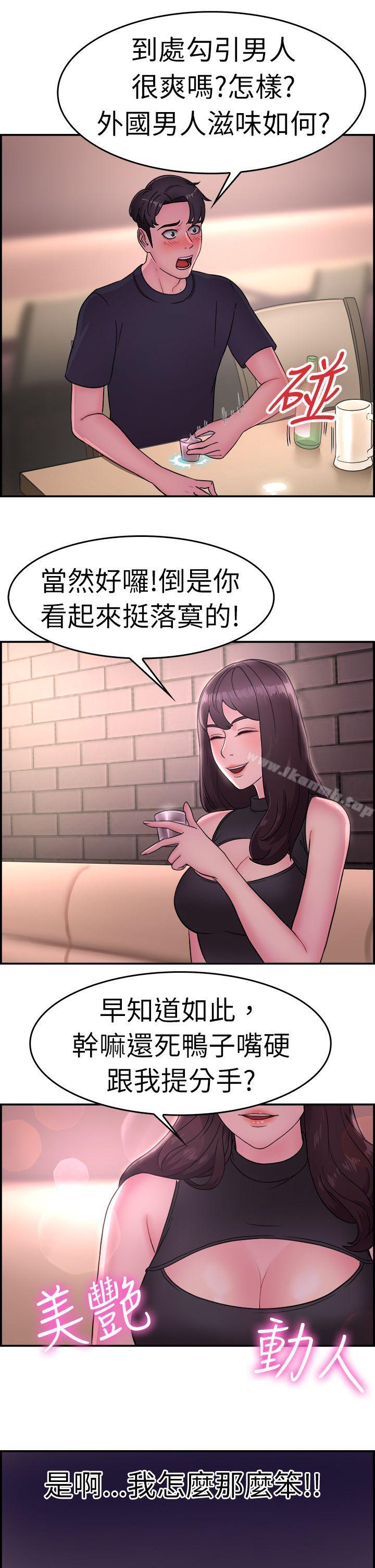 韩国漫画前男友前女友(完结)韩漫_前男友前女友(完结)-第13话-前女友的SNS(上)在线免费阅读-韩国漫画-第15张图片