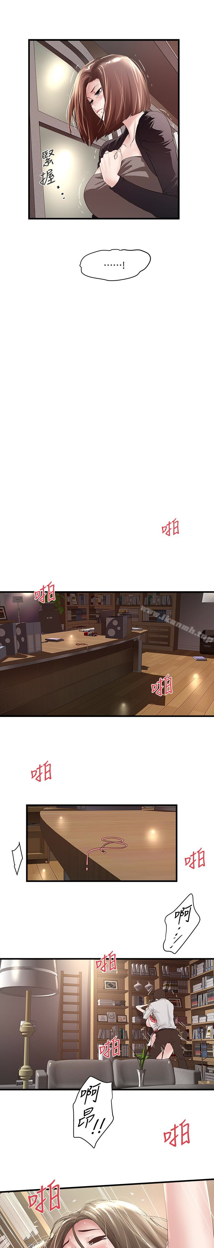 韩国漫画下女,初希韩漫_下女,初希-第39话-你们两个在干什么?!在线免费阅读-韩国漫画-第4张图片