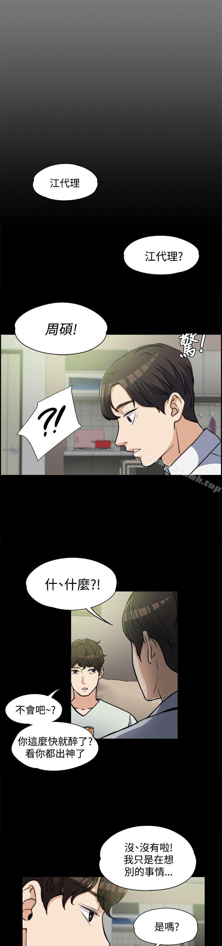 韩国漫画上司的妻子韩漫_上司的妻子-第6话在线免费阅读-韩国漫画-第26张图片