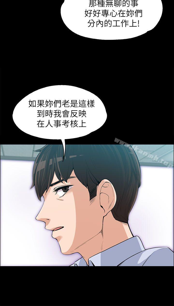 韩国漫画上司的妻子韩漫_上司的妻子-第11话在线免费阅读-韩国漫画-第29张图片