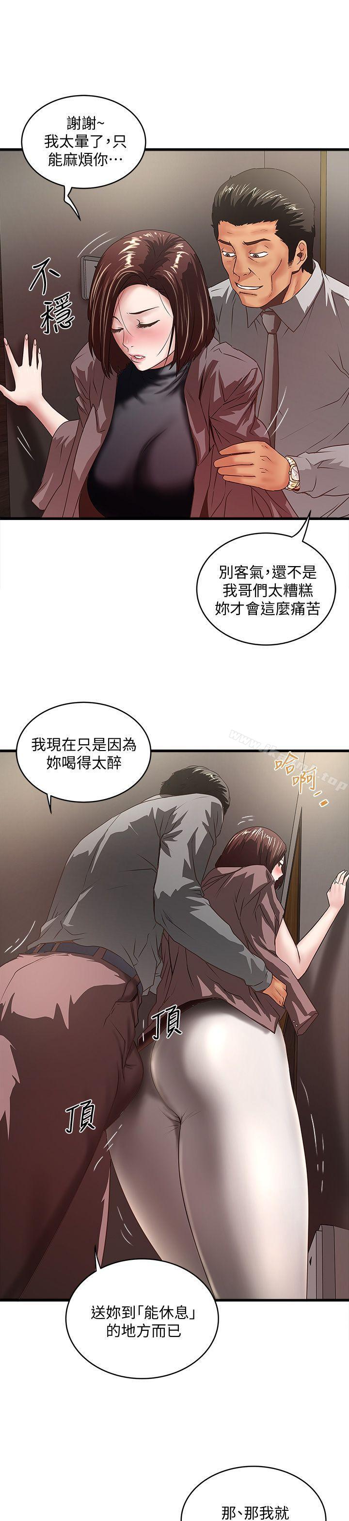 韩国漫画下女,初希韩漫_下女,初希-第26话-你老婆的滋味果然一绝!在线免费阅读-韩国漫画-第11张图片