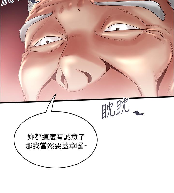 韩国漫画下女,初希韩漫_下女,初希-第75话-三个女人你要交出哪个在线免费阅读-韩国漫画-第27张图片