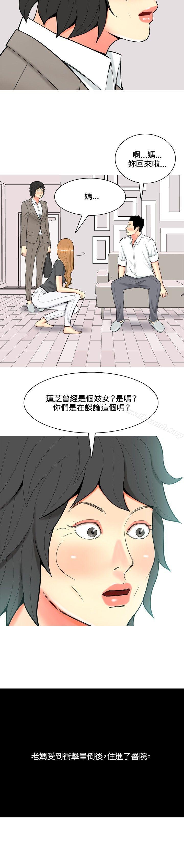 韩国漫画我与妓女结婚了(完结)韩漫_我与妓女结婚了(完结)-第54话在线免费阅读-韩国漫画-第6张图片