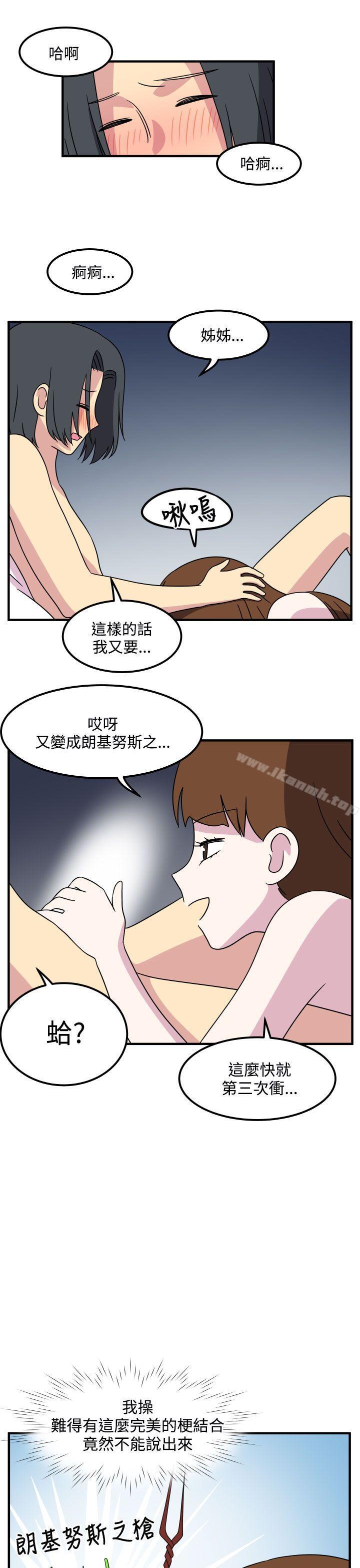 韩国漫画腹黑女的异想世界韩漫_腹黑女的异想世界-最终话在线免费阅读-韩国漫画-第9张图片