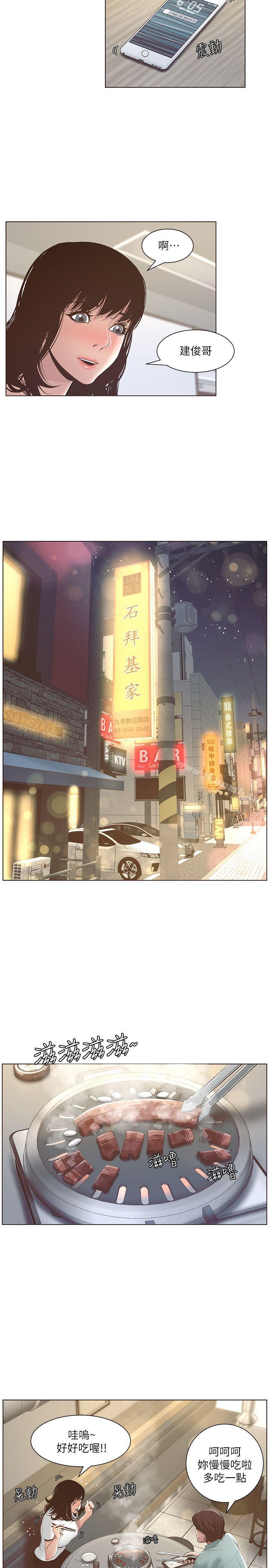 韩国漫画姐妹与继父韩漫_姐妹与继父-第7话-危险的小组组员在线免费阅读-韩国漫画-第22张图片