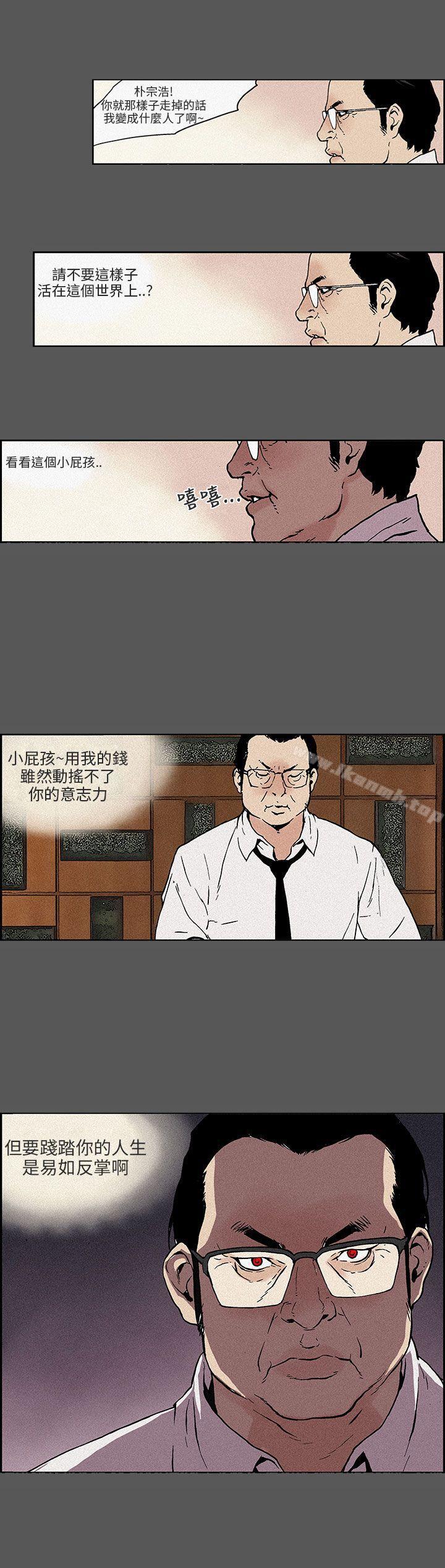 韩国漫画丑闻第三季(完结)韩漫_丑闻第三季(完结)-第14话在线免费阅读-韩国漫画-第8张图片