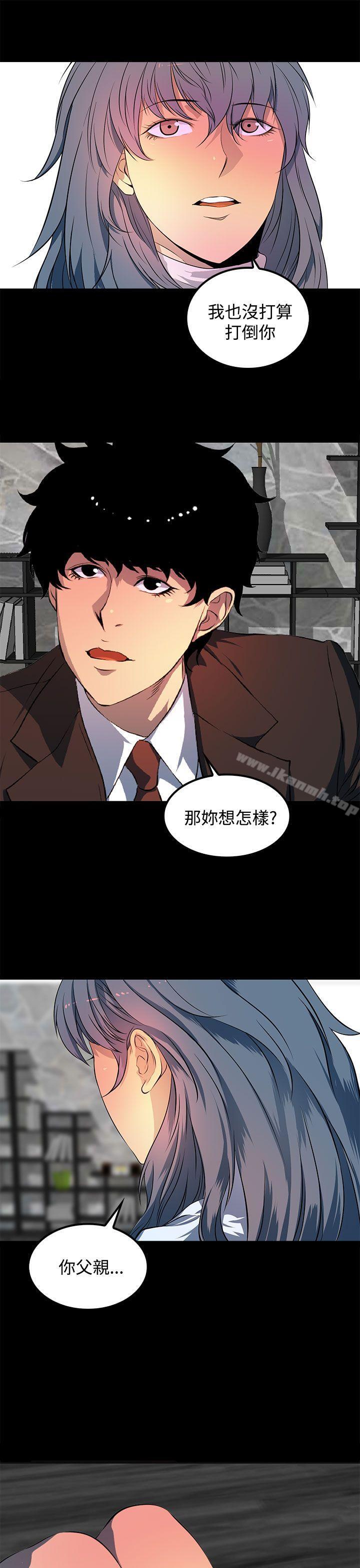 韩国漫画人妻的秘密韩漫_人妻的秘密-第43话在线免费阅读-韩国漫画-第9张图片